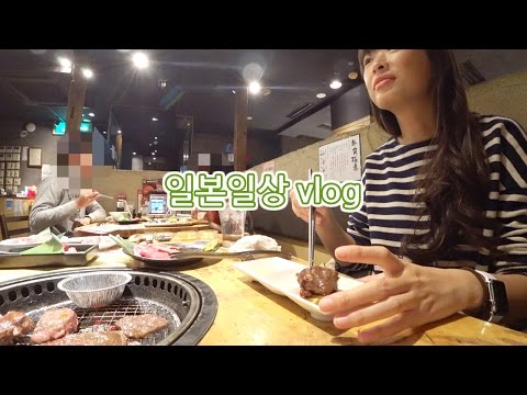 야끼니꾸의 날, 돈키호테, 모스버거, 유기견까페, 회전초밥 | 일본일상vlog