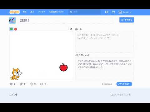 scratchの勉強#4