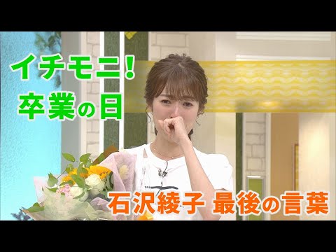 石沢ロス発生 石沢綾子アナの退社理由と旦那様との海外生活は どこ Bo Blog