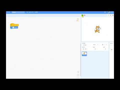 scratchの勉強#1