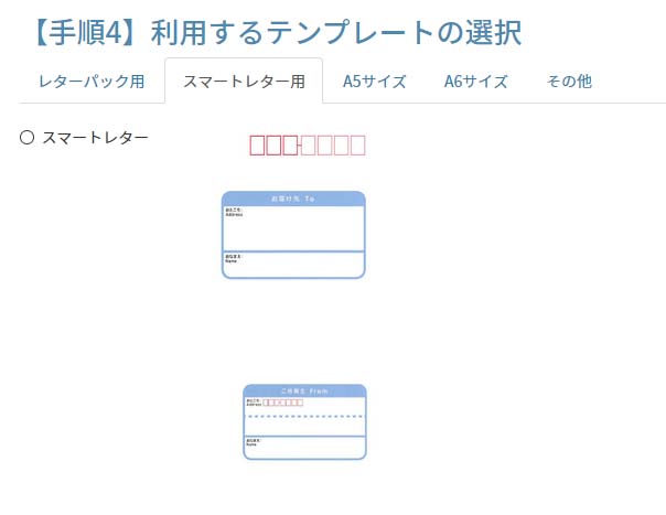 初老でも作れた レターパックや定形外郵便の宛名作成が出来るサービスを作った話 Bo Blog