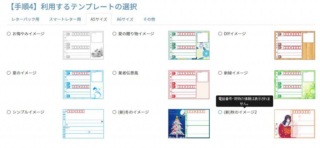 初老でも作れた レターパックや定形外郵便の宛名作成が出来るサービスを作った話 Bo Blog